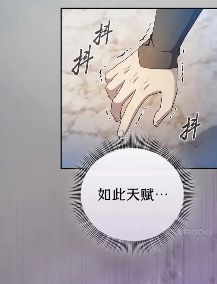 《厌学魔法师想毕业》56.十年一遇图146