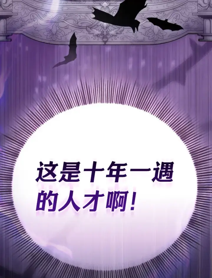 《厌学魔法师想毕业》56.十年一遇图149