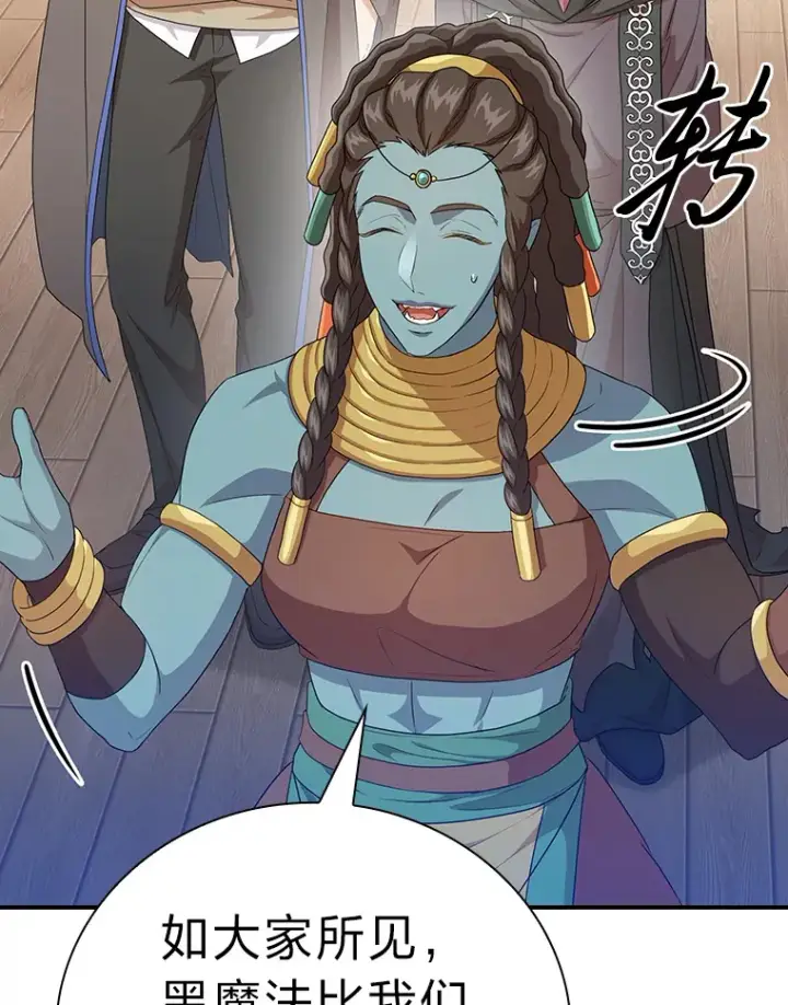 《厌学魔法师想毕业》56.十年一遇图16