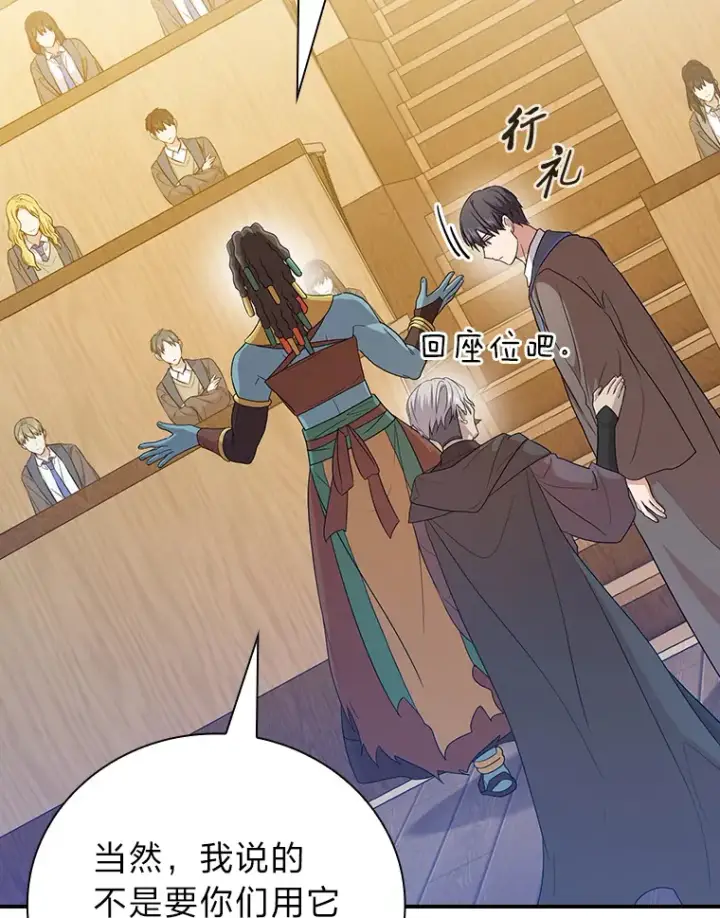 《厌学魔法师想毕业》56.十年一遇图20