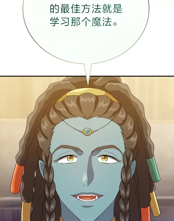 《厌学魔法师想毕业》56.十年一遇图22