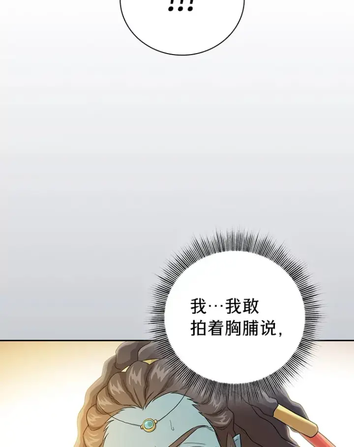 《厌学魔法师想毕业》56.十年一遇图3
