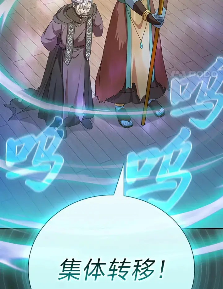 《厌学魔法师想毕业》56.十年一遇图31