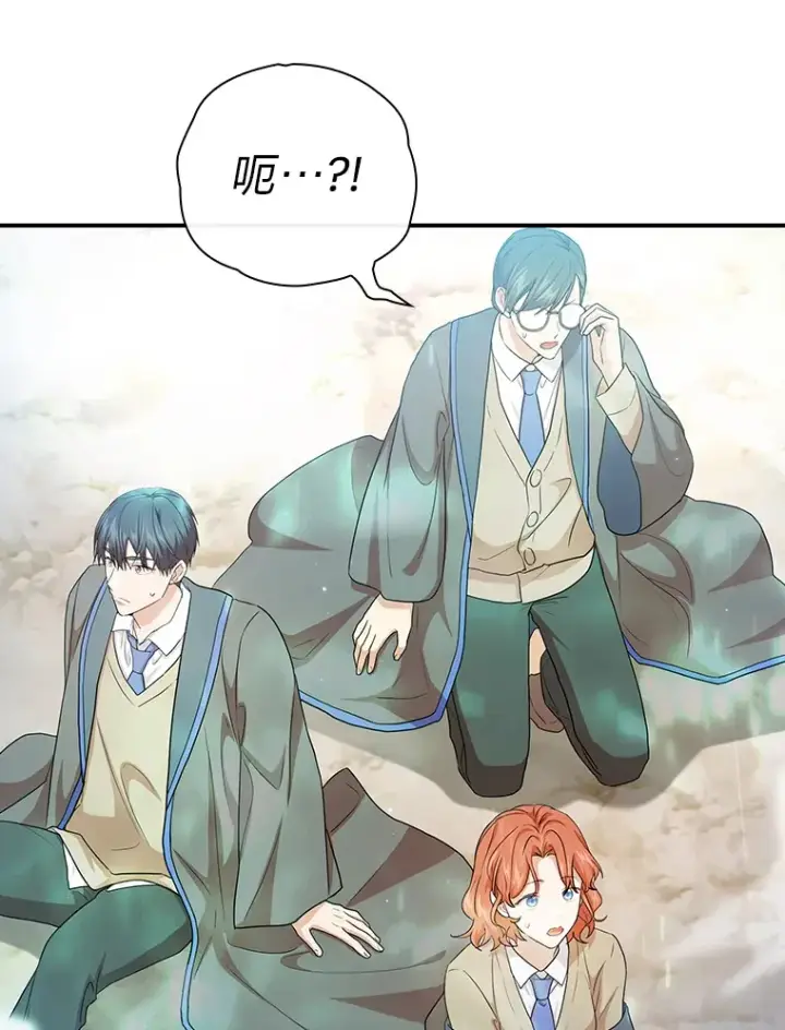 《厌学魔法师想毕业》56.十年一遇图45