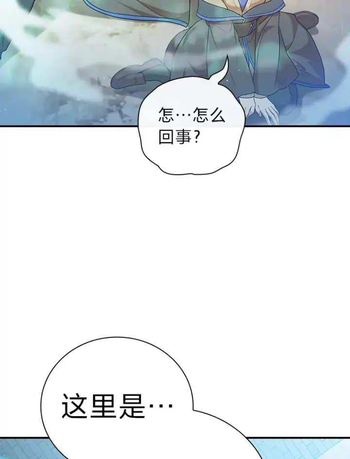 《厌学魔法师想毕业》56.十年一遇图46