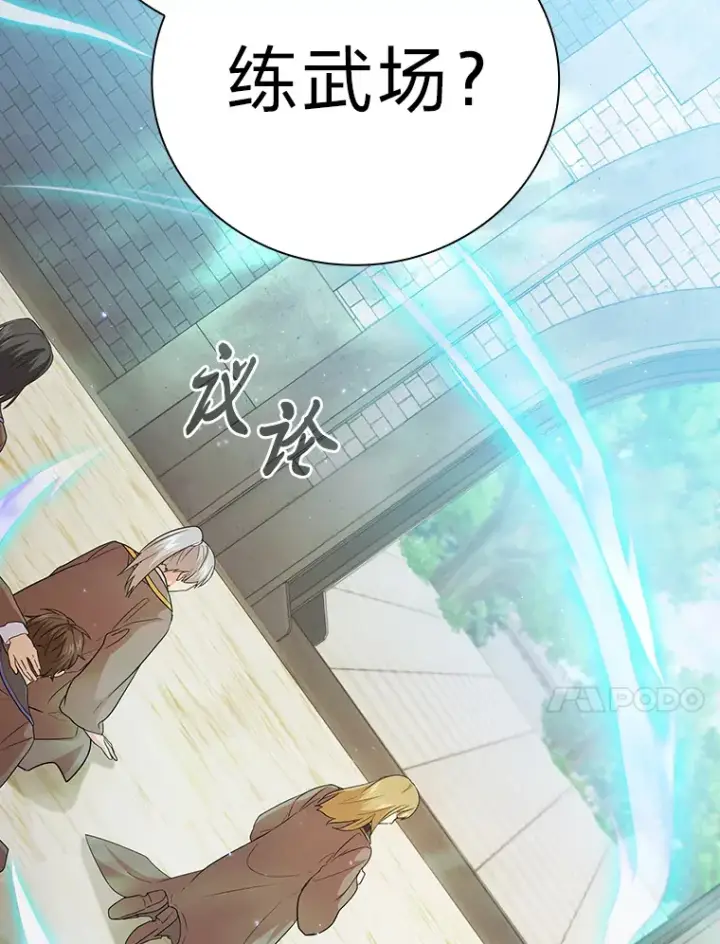 《厌学魔法师想毕业》56.十年一遇图47