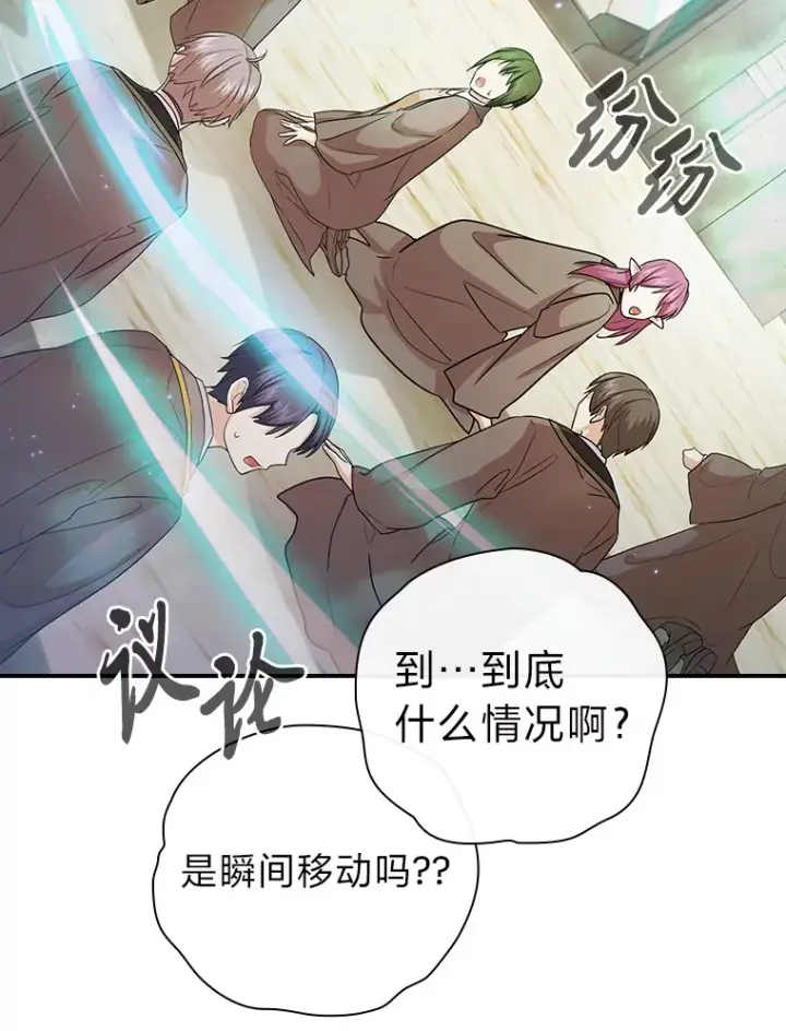 《厌学魔法师想毕业》56.十年一遇图48
