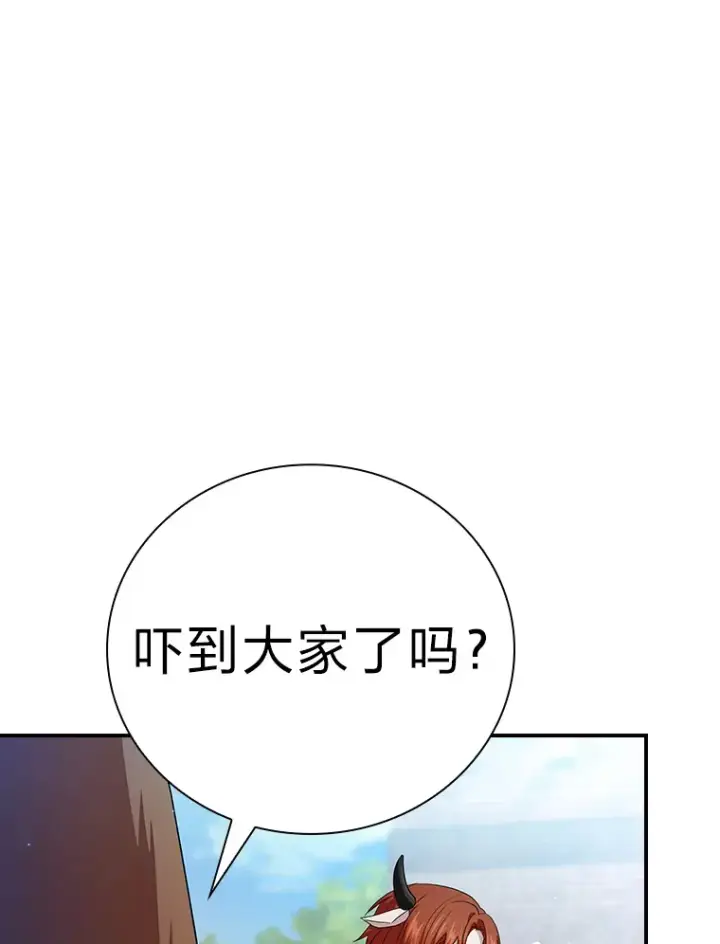 《厌学魔法师想毕业》56.十年一遇图49