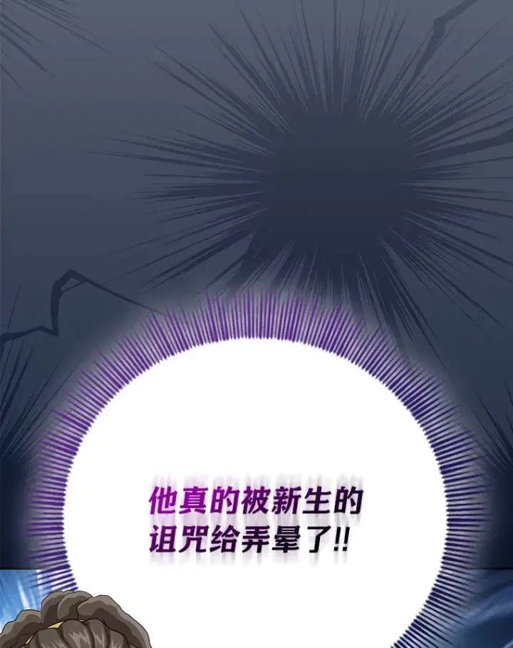 《厌学魔法师想毕业》56.十年一遇图5