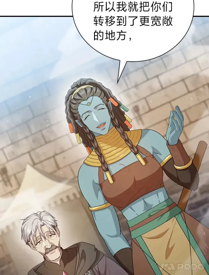 《厌学魔法师想毕业》56.十年一遇图51