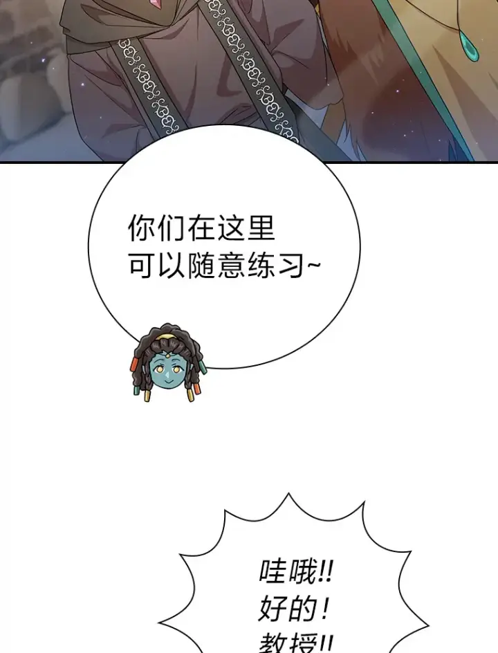 《厌学魔法师想毕业》56.十年一遇图52