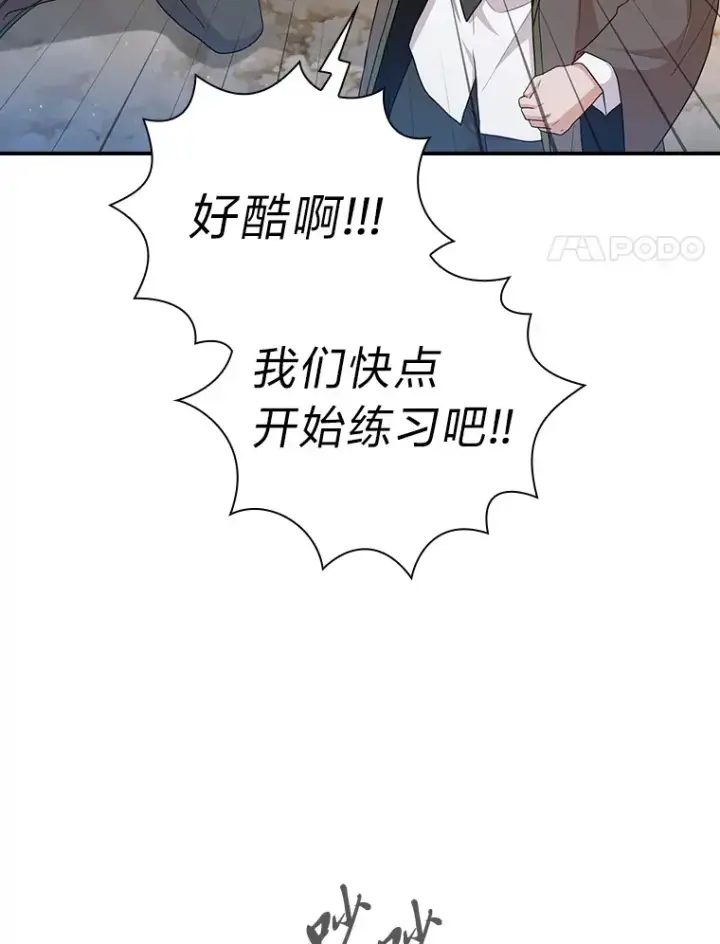 《厌学魔法师想毕业》56.十年一遇图54