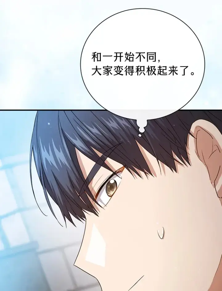 《厌学魔法师想毕业》56.十年一遇图56