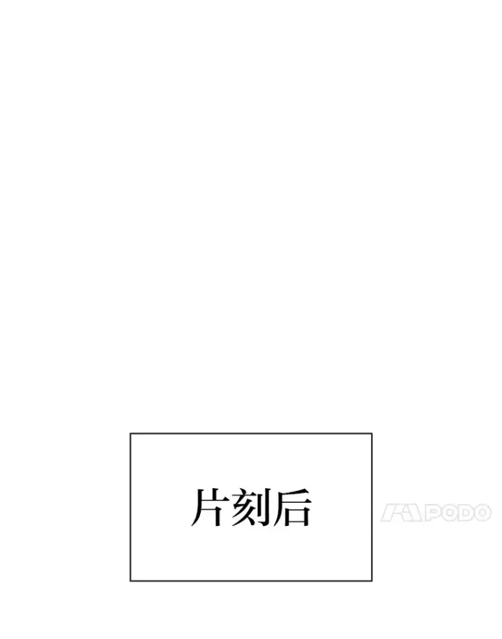 《厌学魔法师想毕业》56.十年一遇图60