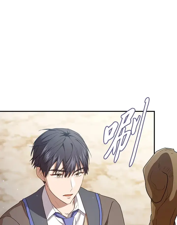 《厌学魔法师想毕业》56.十年一遇图62