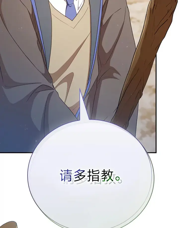 《厌学魔法师想毕业》56.十年一遇图63