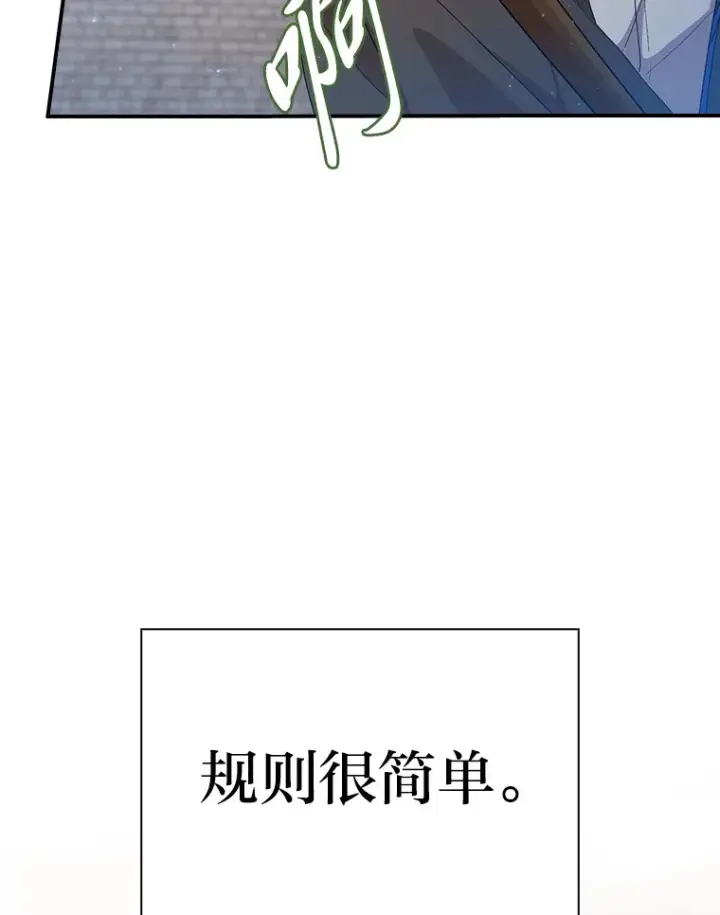 《厌学魔法师想毕业》56.十年一遇图65