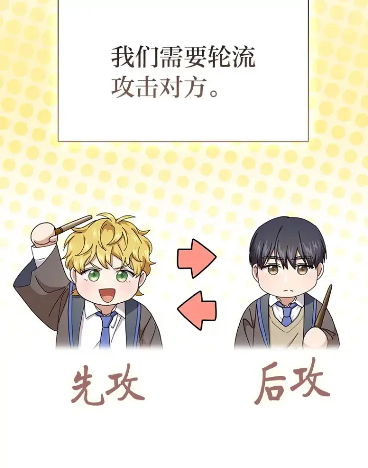 《厌学魔法师想毕业》56.十年一遇图68