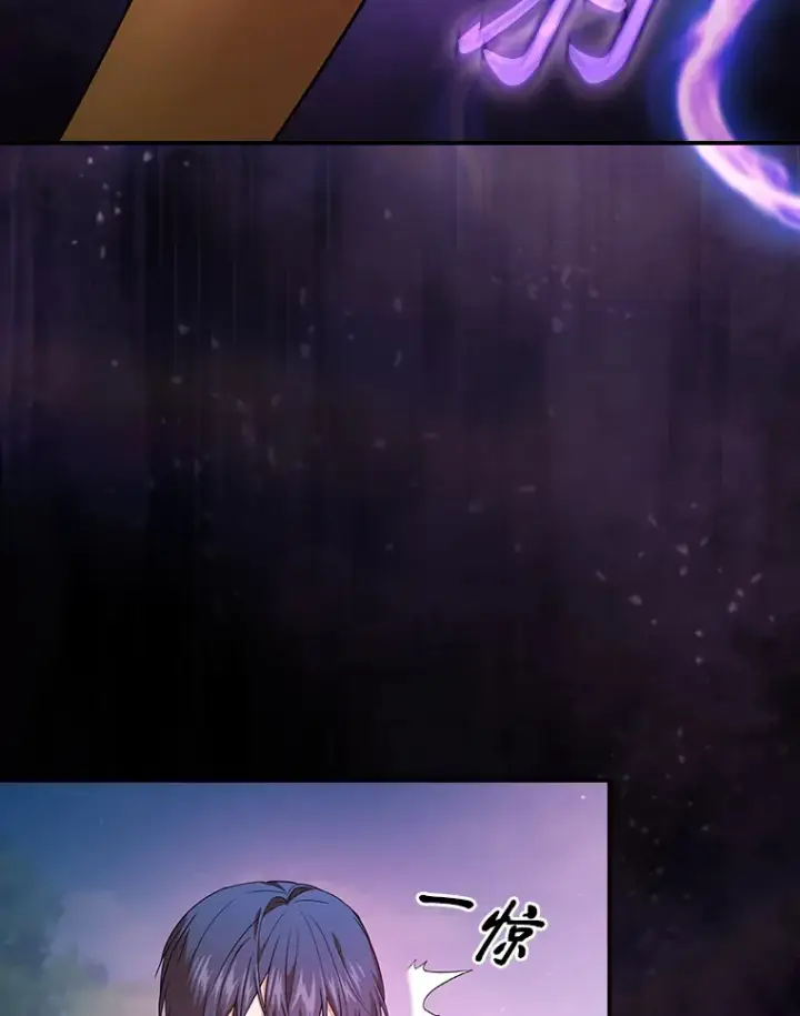 《厌学魔法师想毕业》56.十年一遇图73