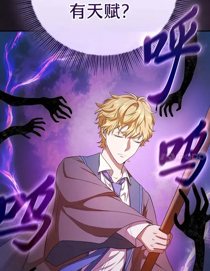 《厌学魔法师想毕业》56.十年一遇图77