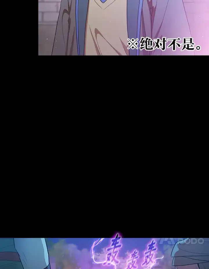 《厌学魔法师想毕业》56.十年一遇图80