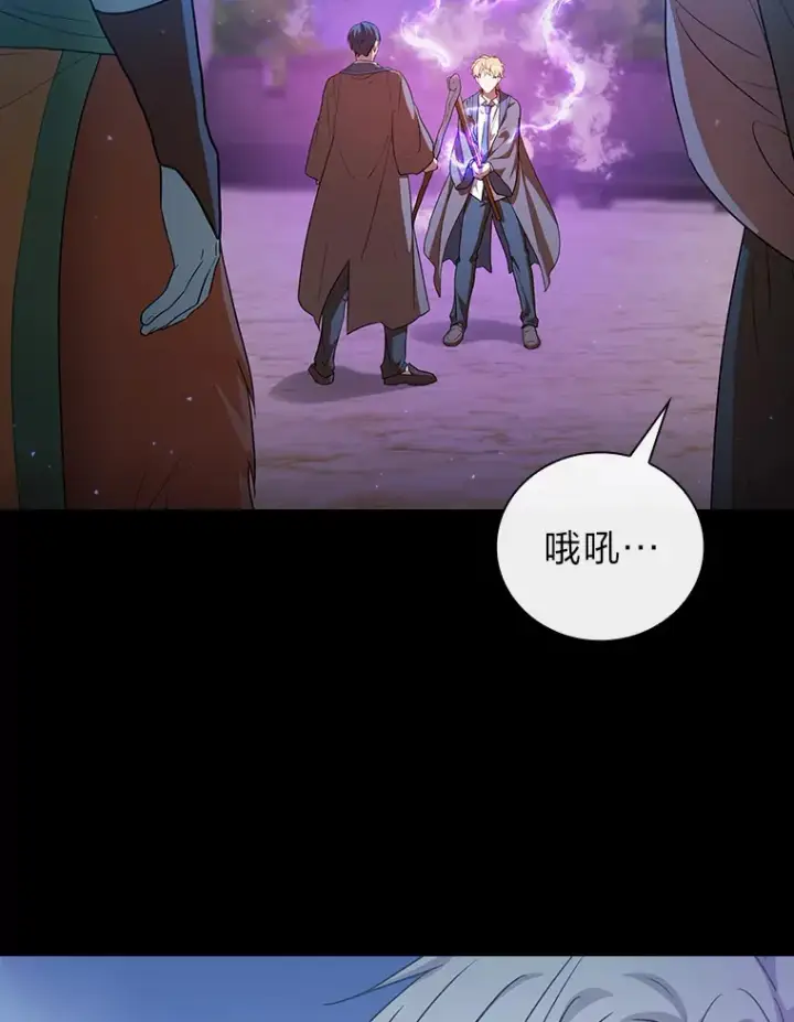 《厌学魔法师想毕业》56.十年一遇图81