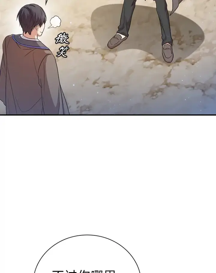 《厌学魔法师想毕业》56.十年一遇图93