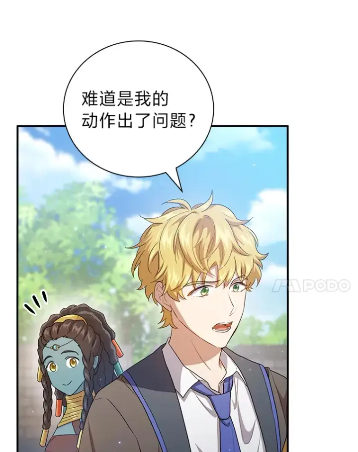 《厌学魔法师想毕业》56.十年一遇图97