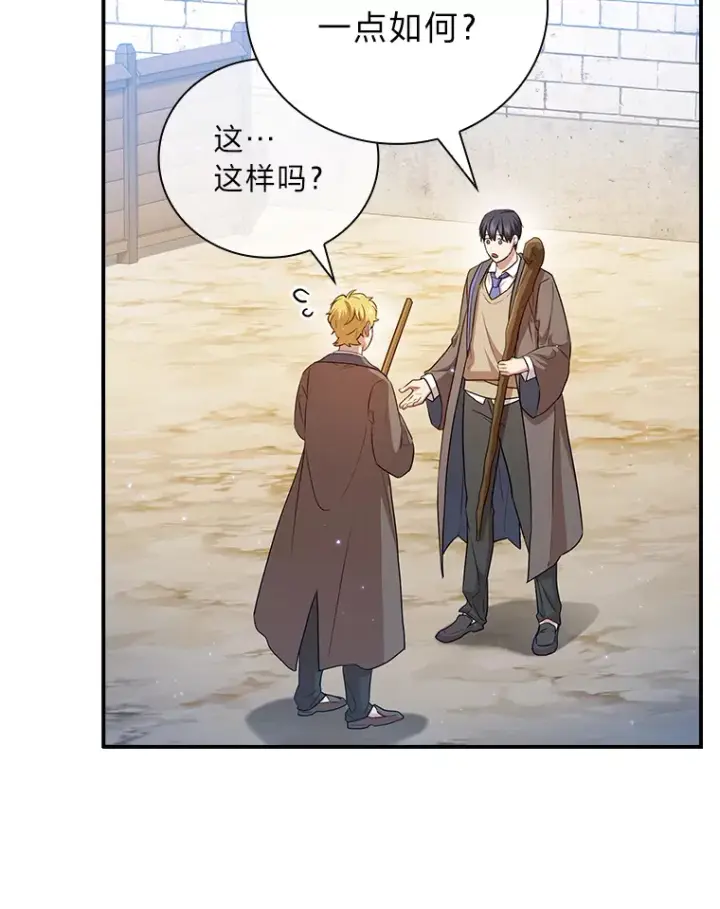 《厌学魔法师想毕业》56.十年一遇图99