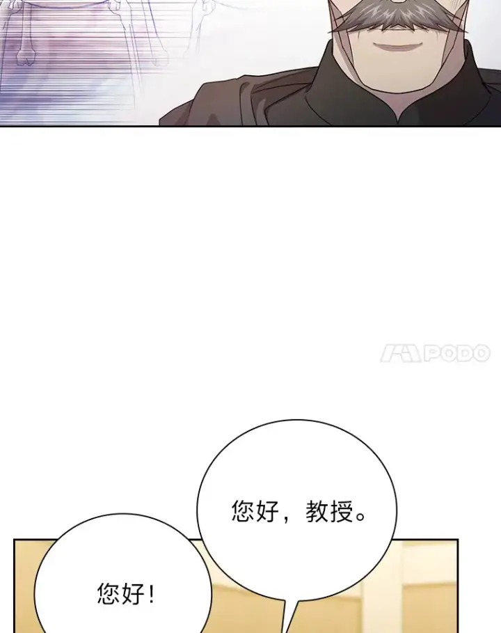 《厌学魔法师想毕业》57.自觉吃饼图104