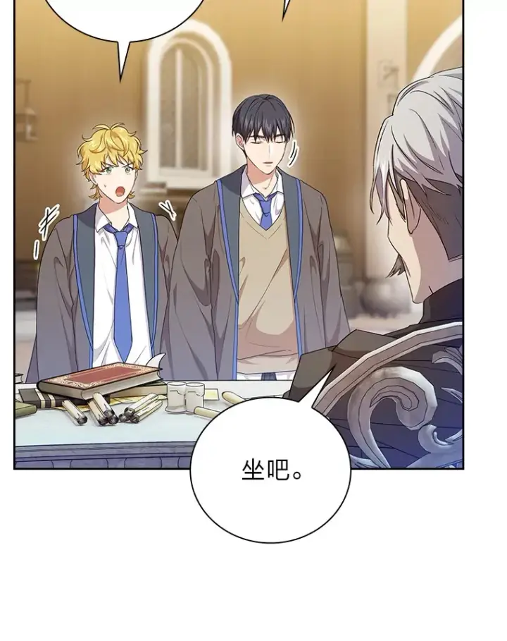 《厌学魔法师想毕业》57.自觉吃饼图105