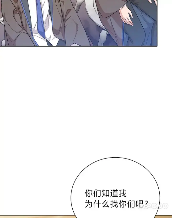 《厌学魔法师想毕业》57.自觉吃饼图107