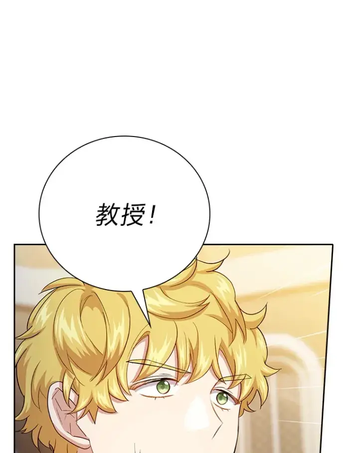 《厌学魔法师想毕业》57.自觉吃饼图109