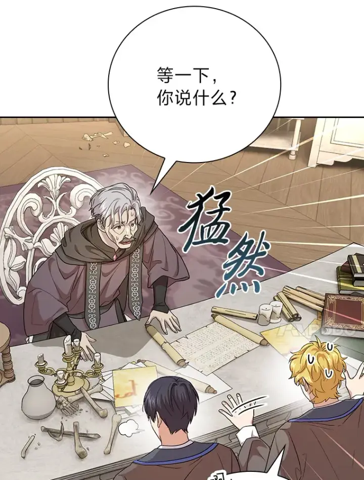 《厌学魔法师想毕业》57.自觉吃饼图114