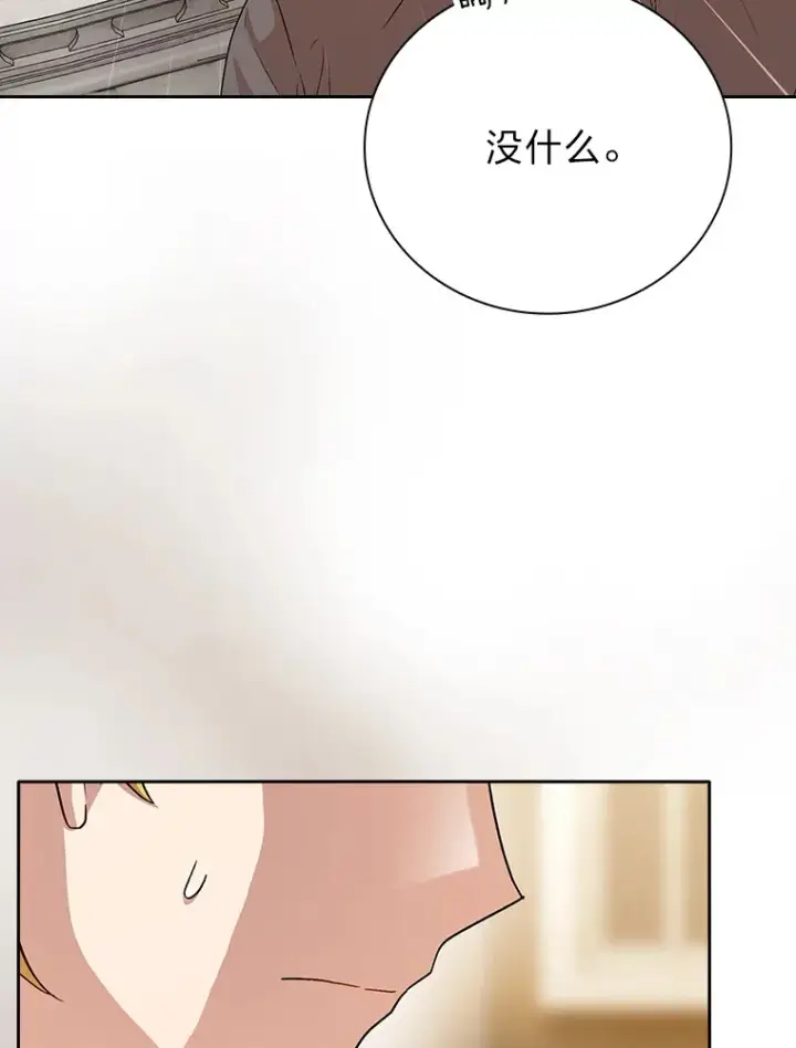 《厌学魔法师想毕业》57.自觉吃饼图115