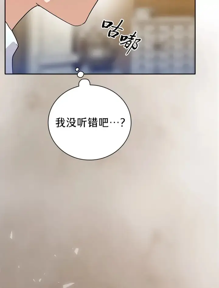 《厌学魔法师想毕业》57.自觉吃饼图116