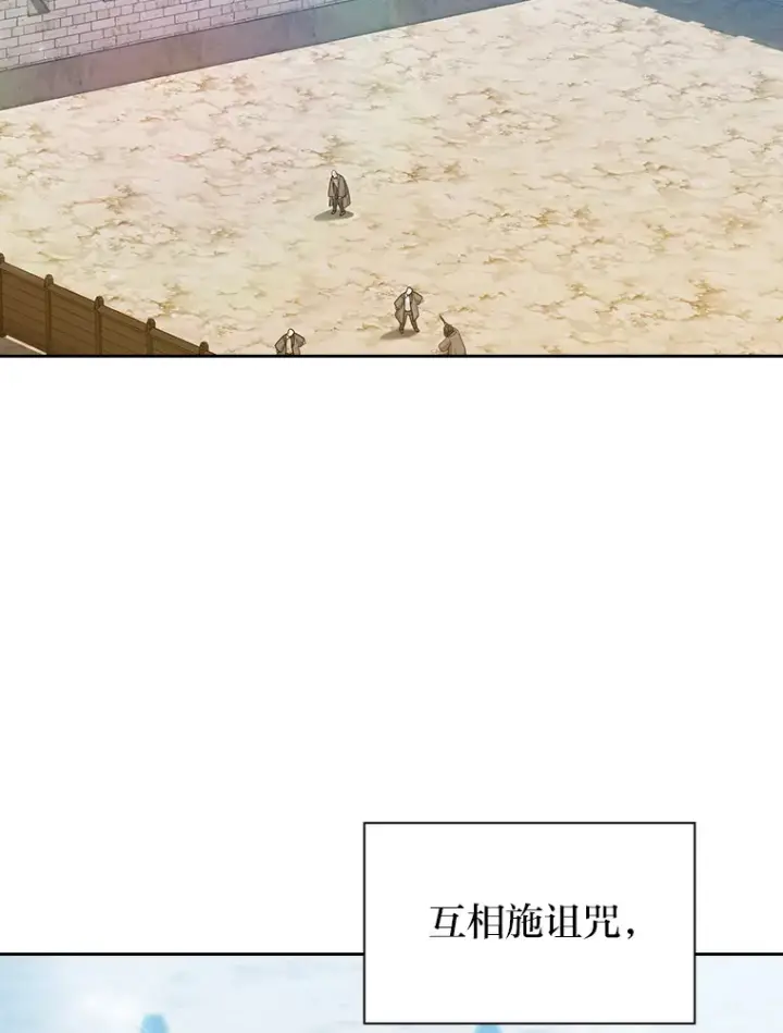 《厌学魔法师想毕业》57.自觉吃饼图12