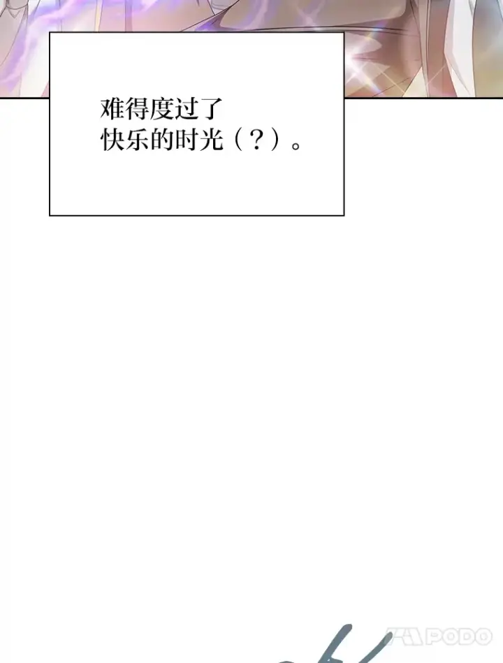 《厌学魔法师想毕业》57.自觉吃饼图14