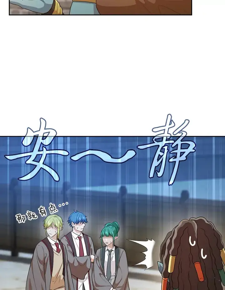 《厌学魔法师想毕业》57.自觉吃饼图19
