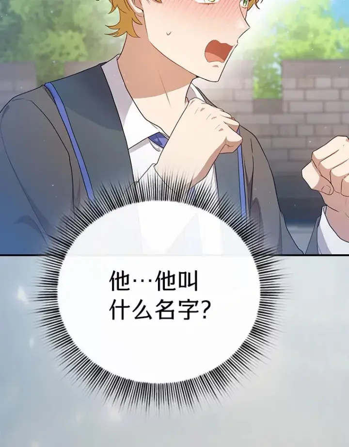 《厌学魔法师想毕业》57.自觉吃饼图2