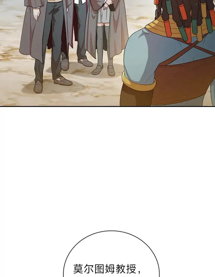 《厌学魔法师想毕业》57.自觉吃饼图20
