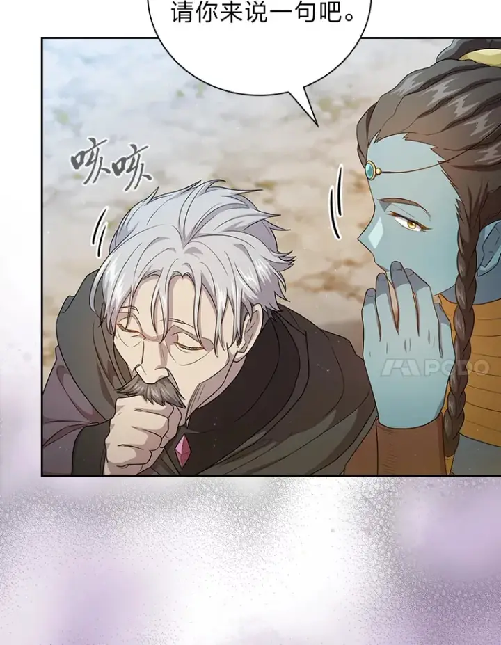 《厌学魔法师想毕业》57.自觉吃饼图21