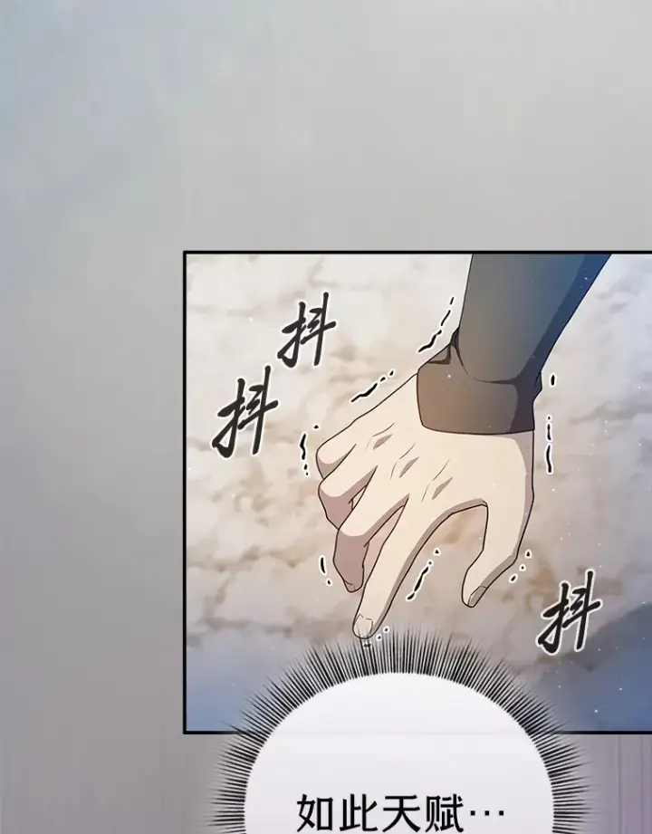 《厌学魔法师想毕业》57.自觉吃饼图3