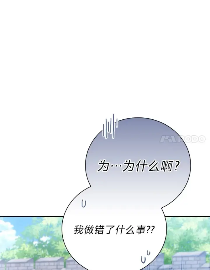 《厌学魔法师想毕业》57.自觉吃饼图31