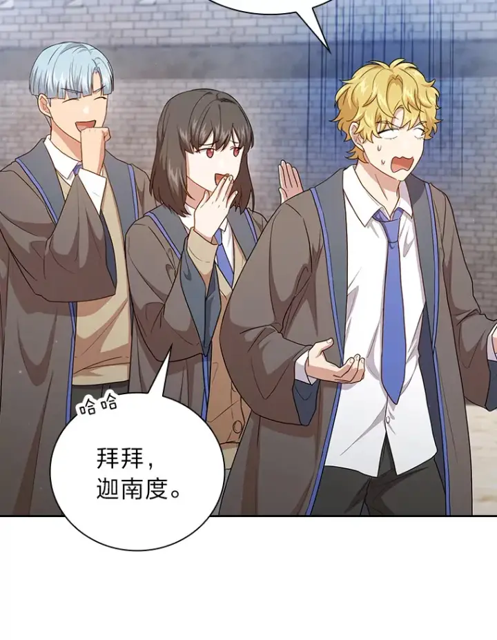 《厌学魔法师想毕业》57.自觉吃饼图32