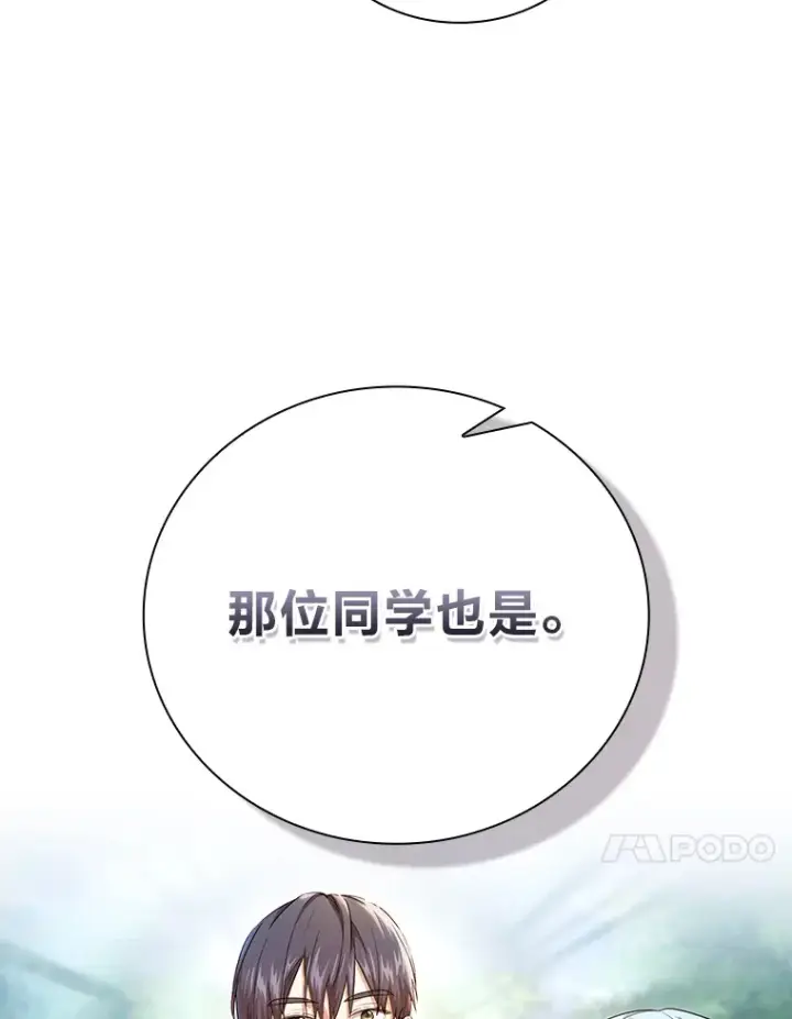 《厌学魔法师想毕业》57.自觉吃饼图34
