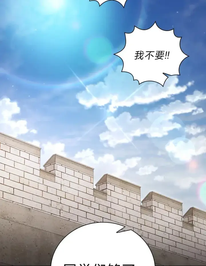 《厌学魔法师想毕业》57.自觉吃饼图43