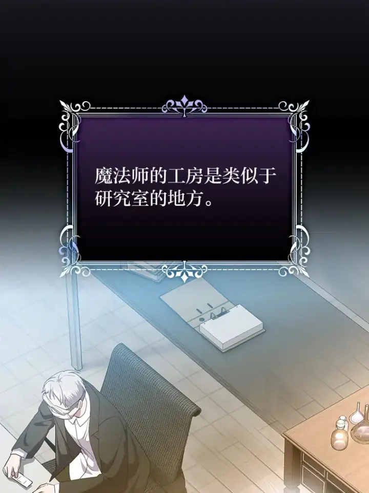 《厌学魔法师想毕业》57.自觉吃饼图47