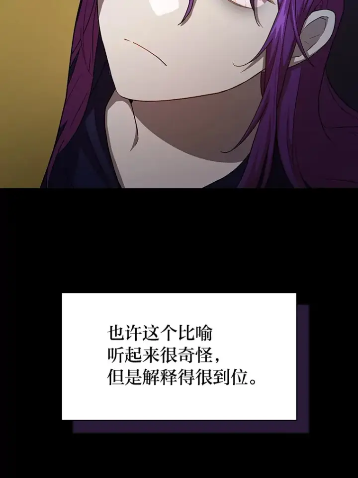 《厌学魔法师想毕业》57.自觉吃饼图49