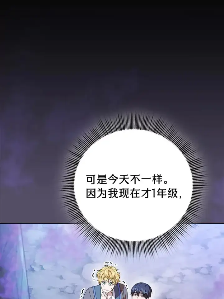 《厌学魔法师想毕业》57.自觉吃饼图53